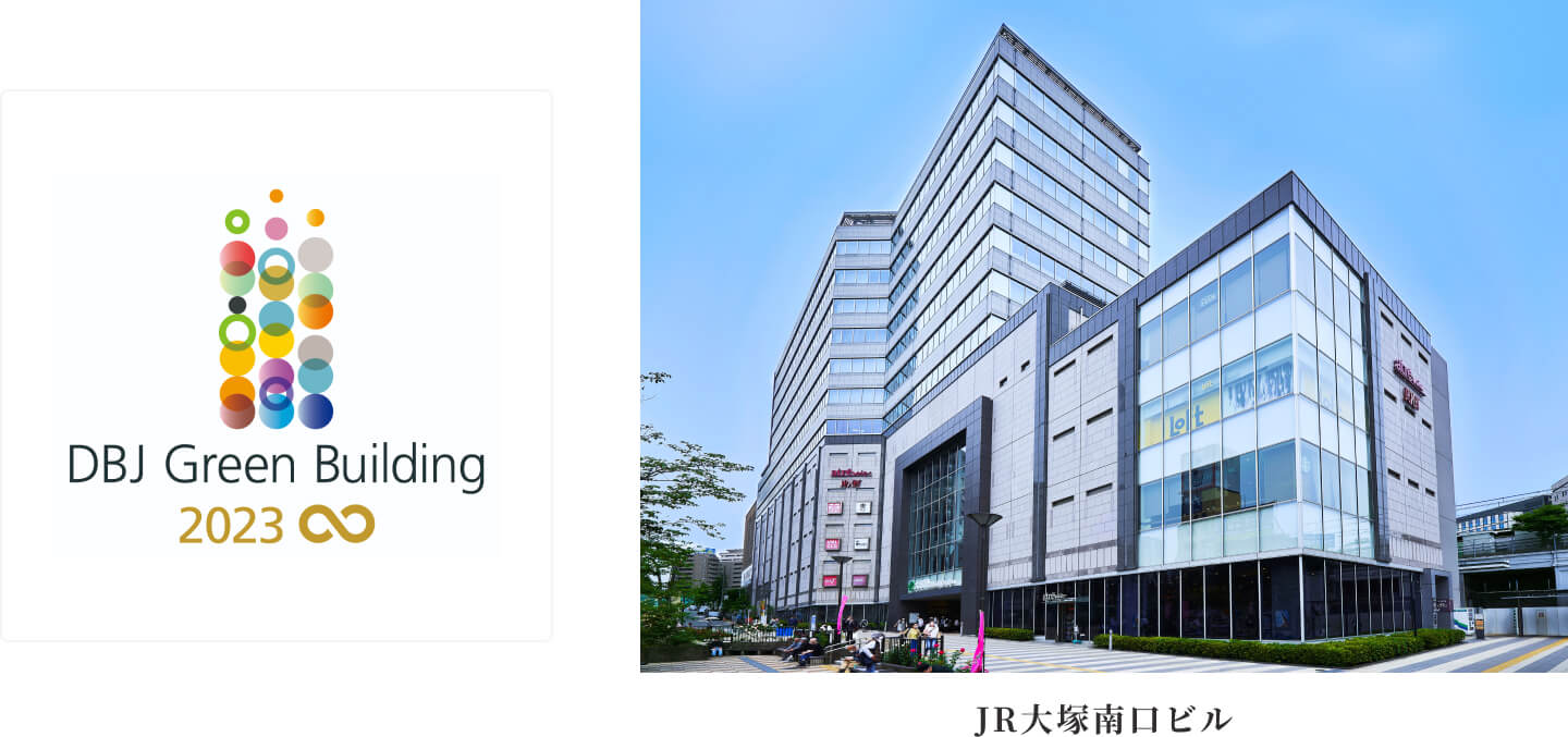 DBJ Green Building JR大塚南口ビル