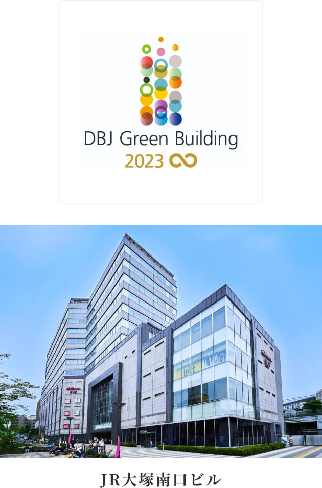 DBJ Green Building JR大塚南口ビル